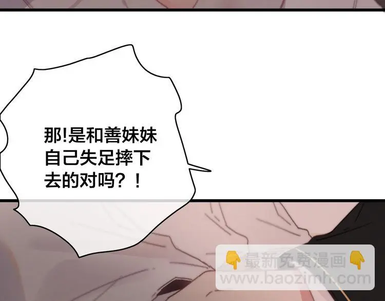 第14话 未成功的计策 第30页