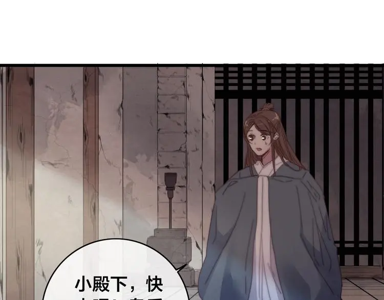 第14话 未成功的计策 第34页