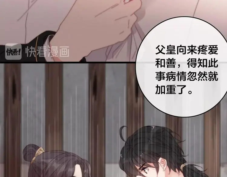 第14话 未成功的计策 第36页