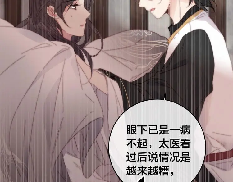 第14话 未成功的计策 第37页