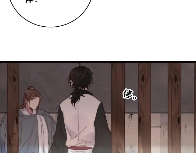 第14话 未成功的计策 第40页