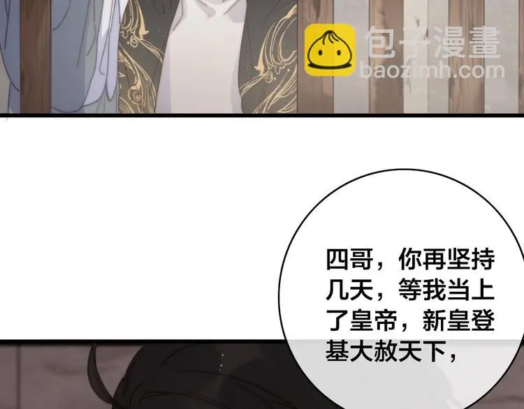 第14话 未成功的计策 第41页