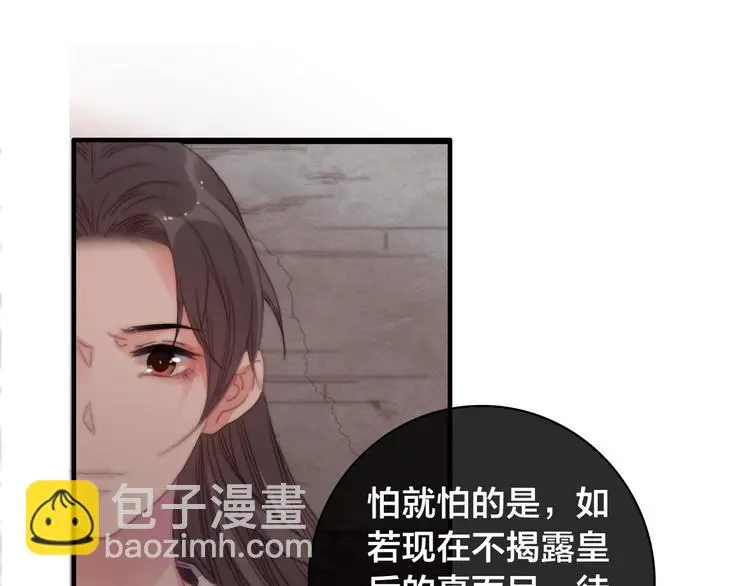 第14话 未成功的计策 第44页