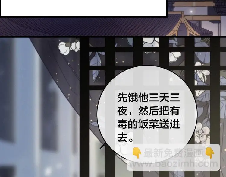 第14话 未成功的计策 第47页
