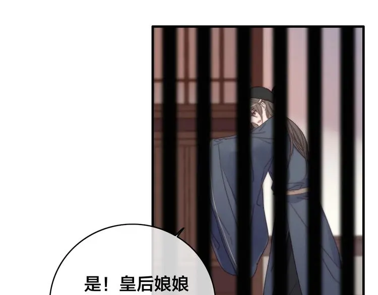 第14话 未成功的计策 第51页