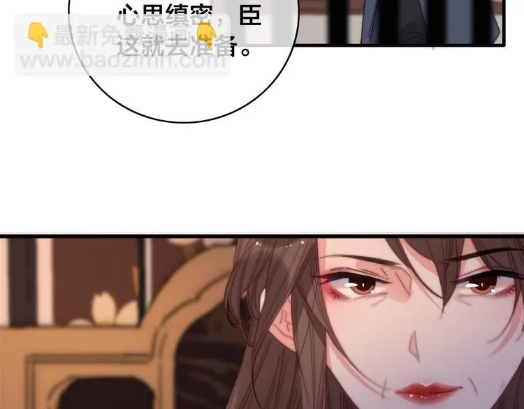第14话 未成功的计策 第52页