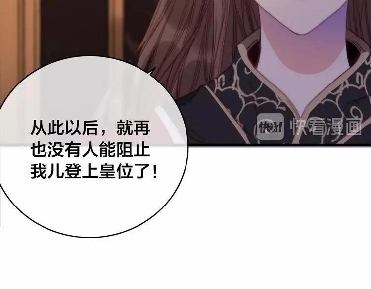 第14话 未成功的计策 第53页