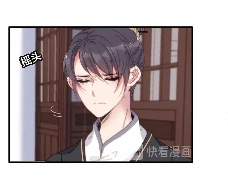 第14话 未成功的计策 第61页