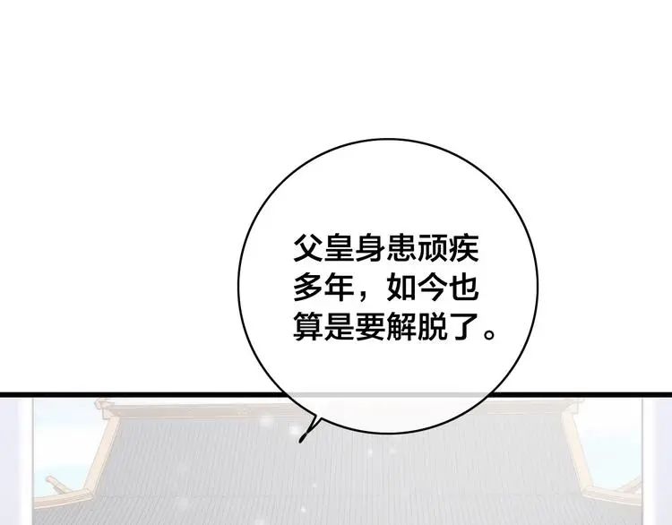 第14话 未成功的计策 第62页