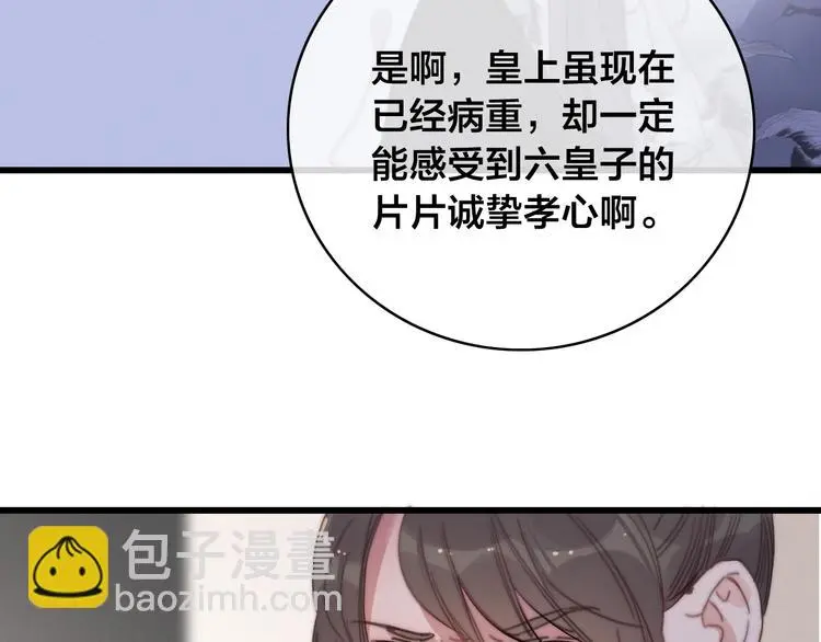 第14话 未成功的计策 第67页