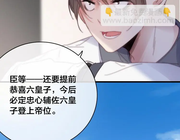 第14话 未成功的计策 第68页