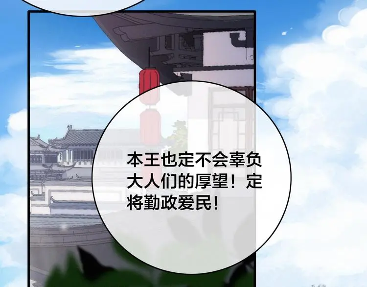 第14话 未成功的计策 第69页