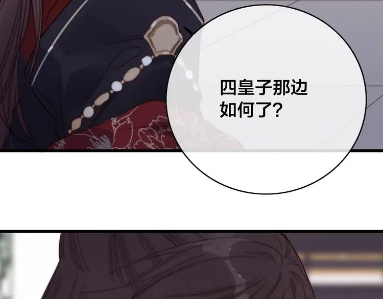 第14话 未成功的计策 第72页
