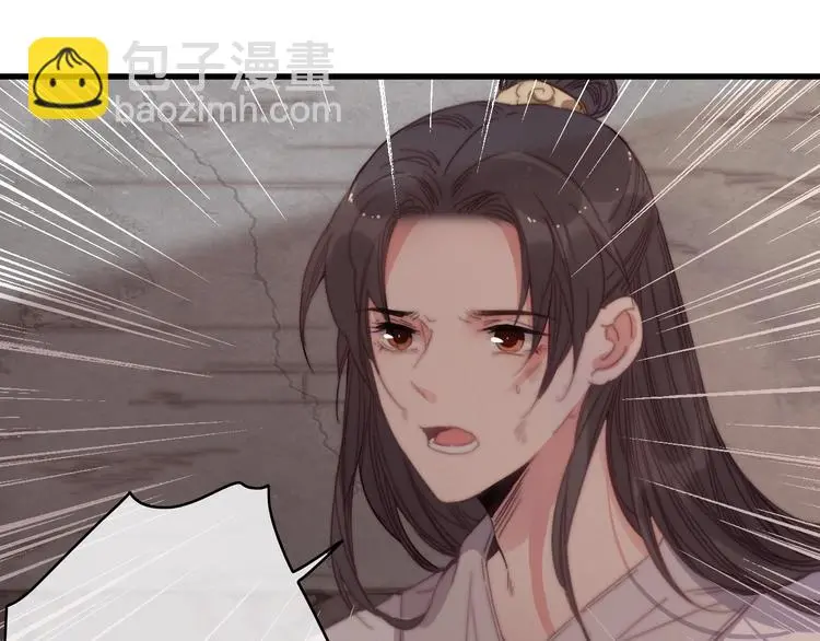 第14话 未成功的计策 第84页