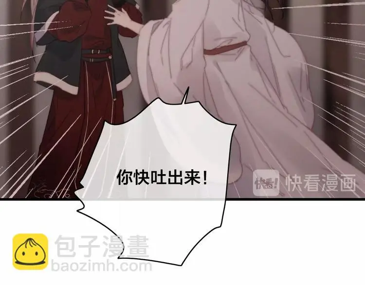 第14话 未成功的计策 第86页