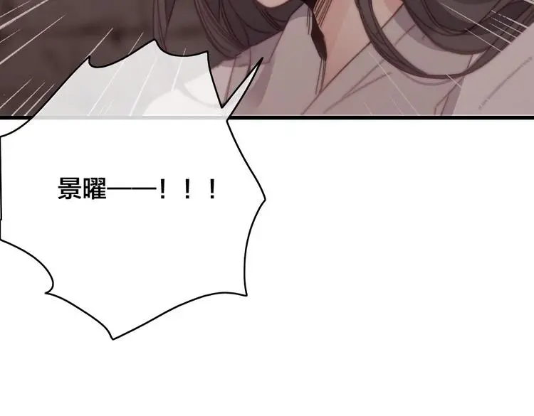 第14话 未成功的计策 第93页