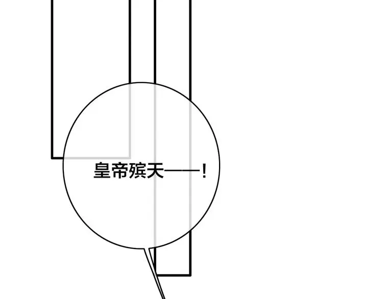 第14话 未成功的计策 第95页