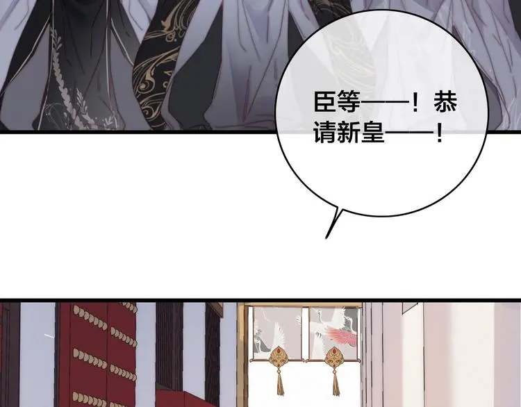 第14话 未成功的计策 第99页