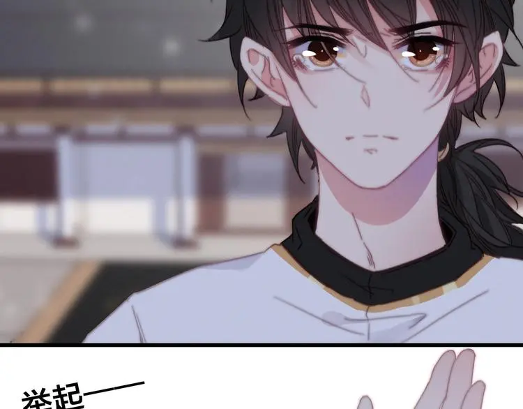 第14话 未成功的计策 第101页