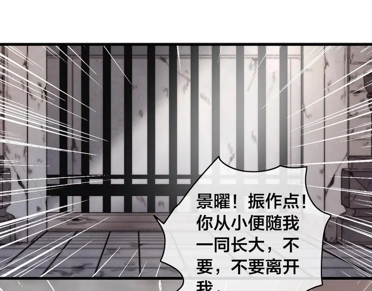 第14话 未成功的计策 第108页