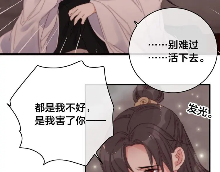 第14话 未成功的计策 第110页