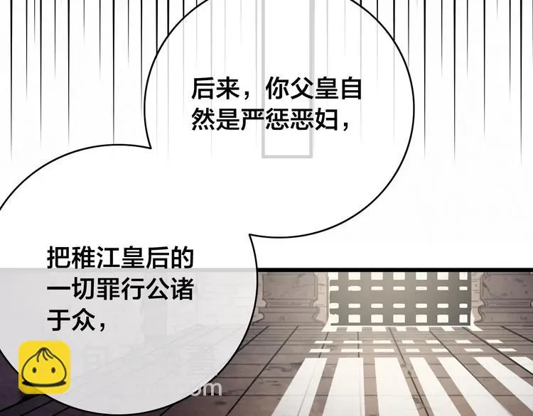 第14话 未成功的计策 第119页