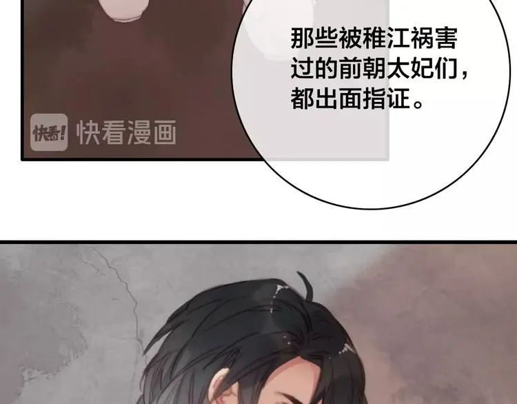 第14话 未成功的计策 第121页