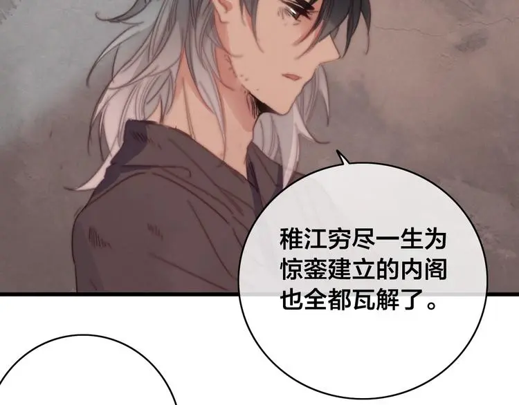 第14话 未成功的计策 第122页