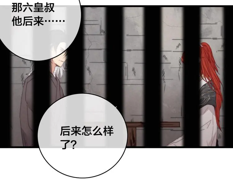 第14话 未成功的计策 第123页