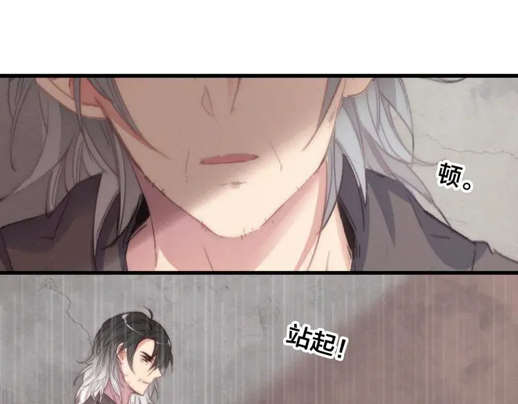 第14话 未成功的计策 第124页