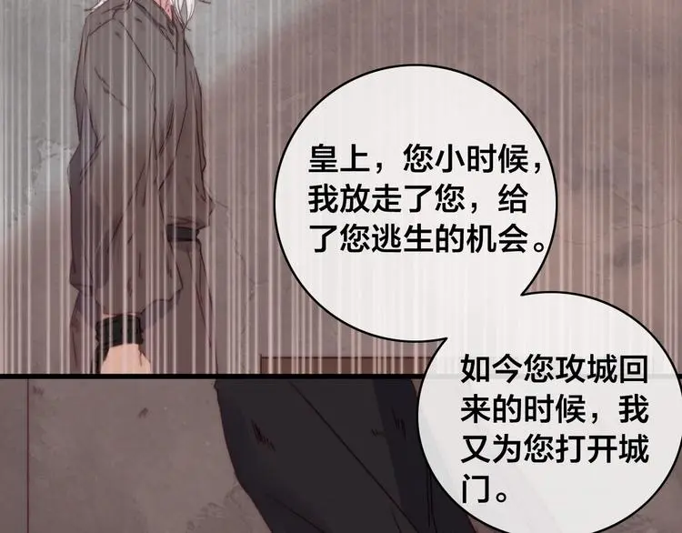 第14话 未成功的计策 第125页