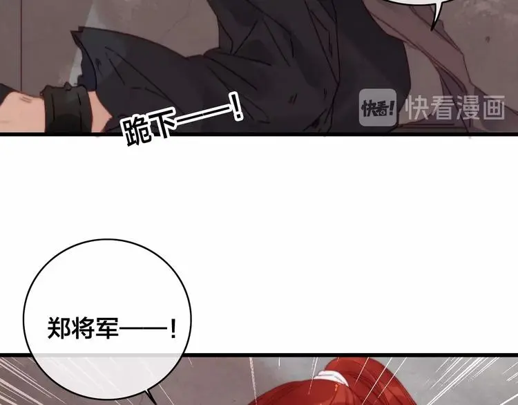 第14话 未成功的计策 第126页