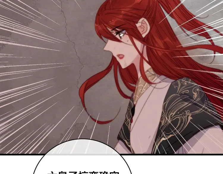 第14话 未成功的计策 第127页