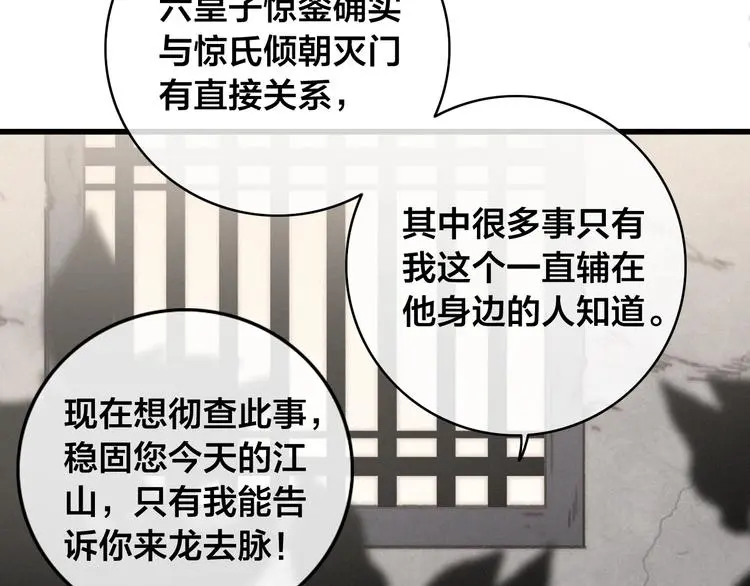 第14话 未成功的计策 第128页