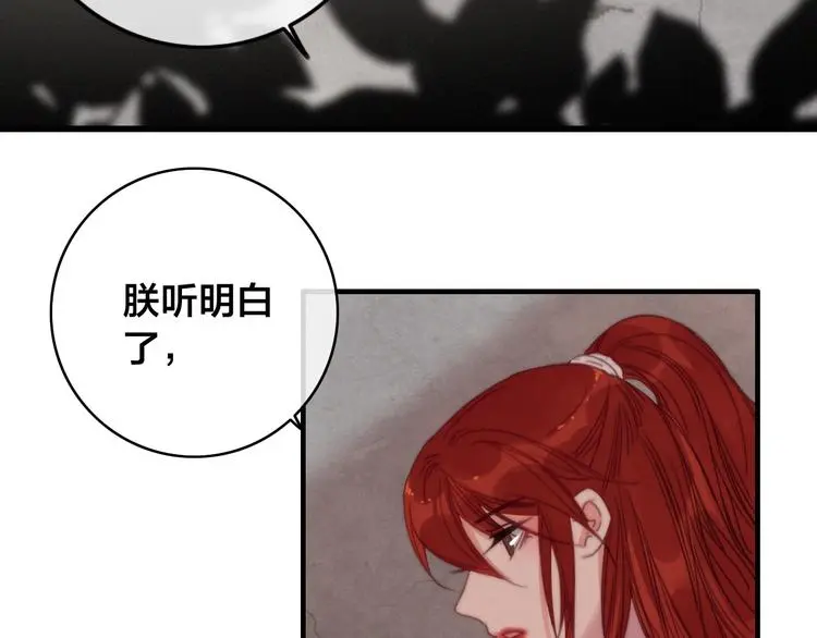 第14话 未成功的计策 第129页