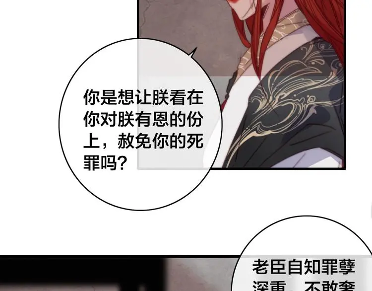 第14话 未成功的计策 第130页