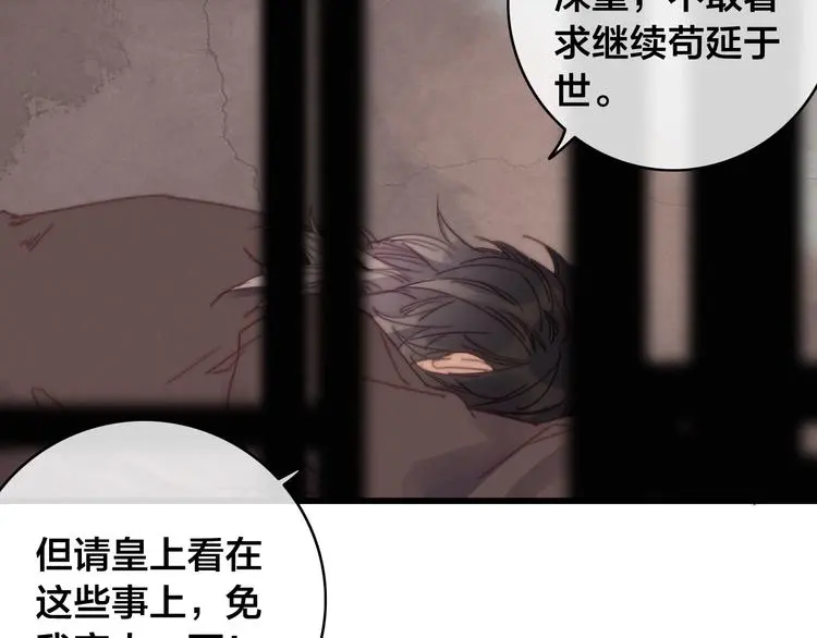 第14话 未成功的计策 第131页