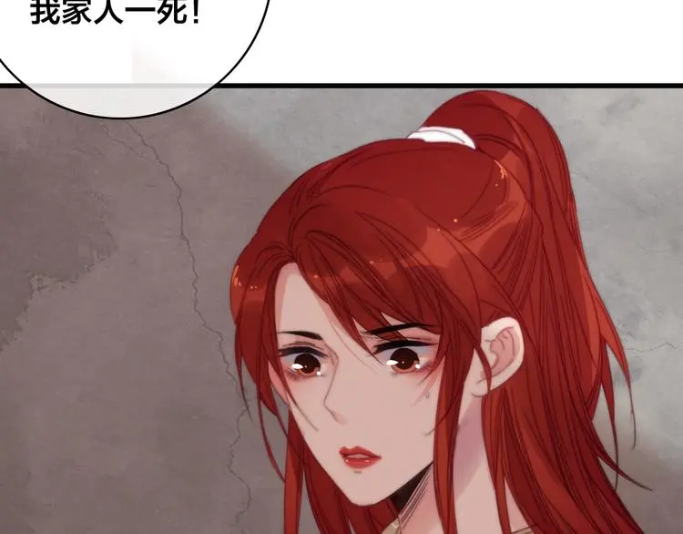 第14话 未成功的计策 第132页