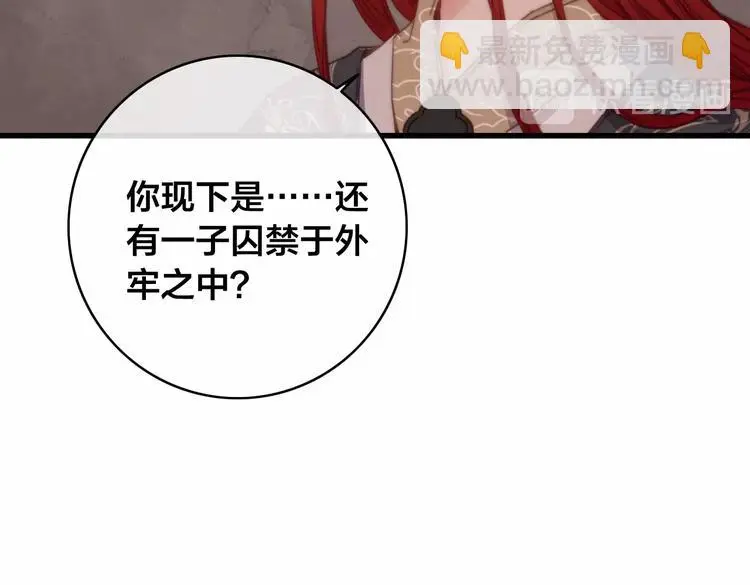 第14话 未成功的计策 第133页