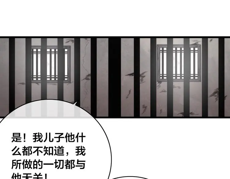 第14话 未成功的计策 第134页