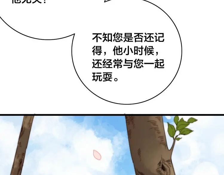 第14话 未成功的计策 第135页