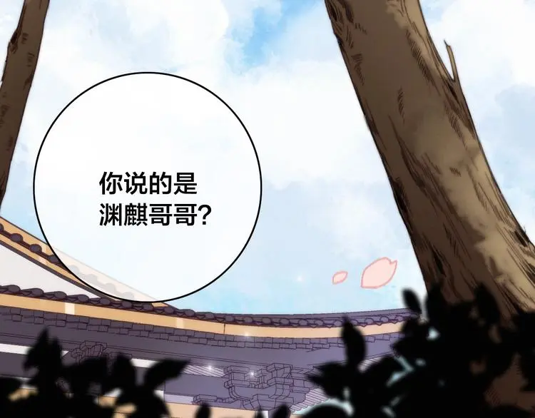 第14话 未成功的计策 第136页