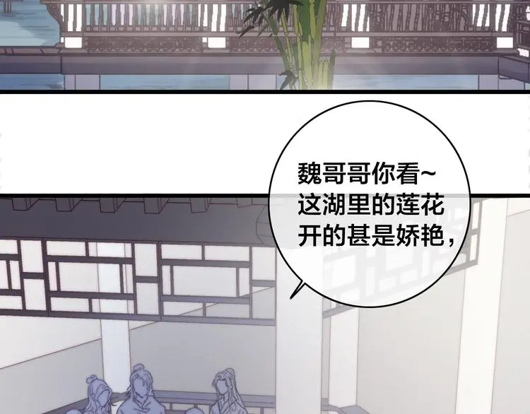 第14话 未成功的计策 第139页