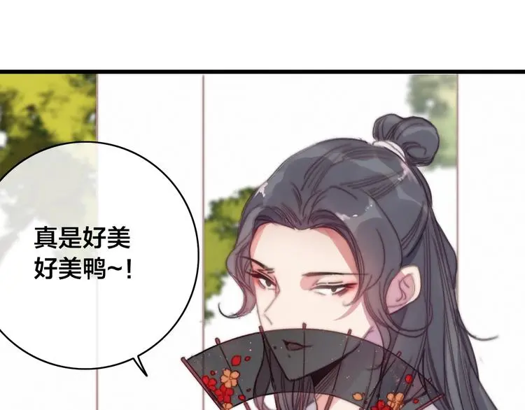 第14话 未成功的计策 第141页
