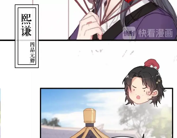 第14话 未成功的计策 第142页