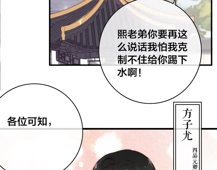 第14话 未成功的计策 第143页