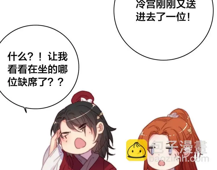 第14话 未成功的计策 第145页