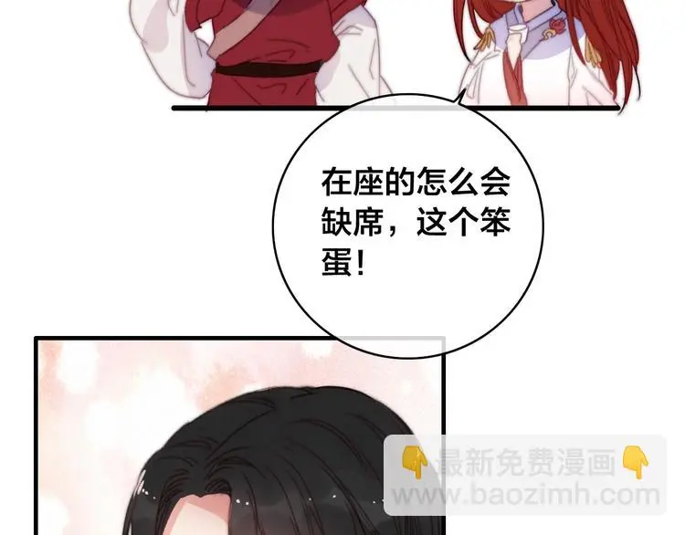 第14话 未成功的计策 第146页