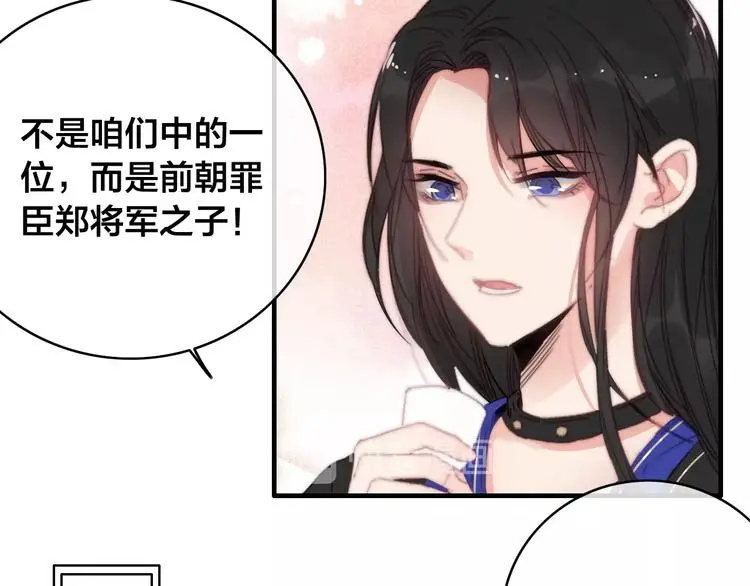 第14话 未成功的计策 第148页