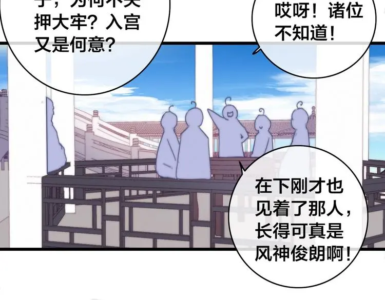 第14话 未成功的计策 第150页
